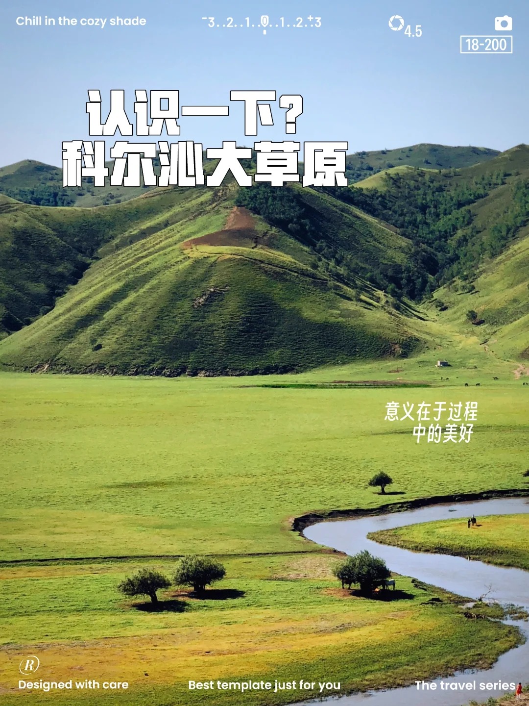 🌈沈阳-科尔沁草原两日游攻略 人均👌300+_1_浩楠带你玩_来自52tours旅游攻略